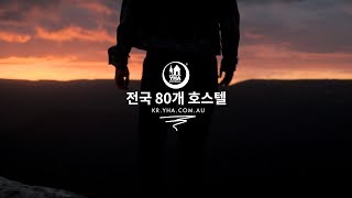 투숙하는 곳 그 이상