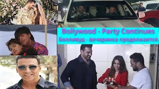 Новости Болливуда-фильмы, факты и сплетни (21 Января)/Bollywood News-films, facts and gossips