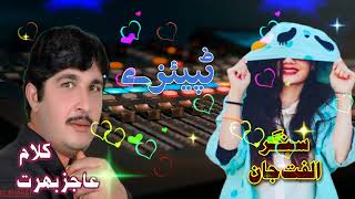 Pashto Song | Ulfat Jan | Musafero Tappizy | Tappy 2023 | Lyrics Ajiz barat | AjizbaratProduction