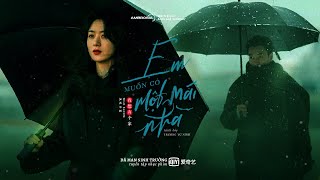 ♩ vietsub ▸ ❛Em Muốn Có Một Mái Nhà 我想有个家❜ – Trương Tử Ninh 张紫宁 | Gió Thổi Bán Hạ OST EP 9 - Side B