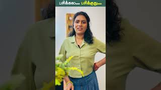 எனக்கு பசிக்கல👿!! பசிக்குது!!😈 | Funny Wife | #shorts | Shakthi FM