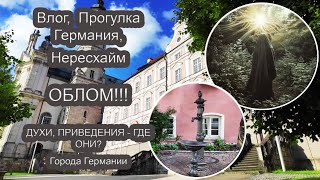 Монастырь Призраки монахов Уникальные фрески и местные легенды  Города Германии. В путь. Влог 14