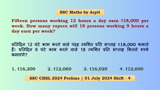 Fifteen persons working 12 hours a day earn ₹18,000 per week. How many rupees will 18 persons workin