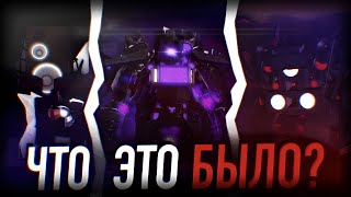 ПОЧЕМУ ОН ТАКОЙ СИЛЬНЫЙ!? ДЖИМЕН БЕССМЕРТНЫЙ? Сюжет skibidi wars 107(part 4)