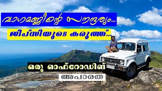 My first Offroad Drive !!! wow !! it's simple and thrilling!! Offroading with Maruti Gypsy||Wagamon