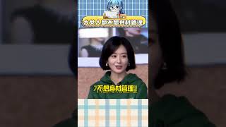 #赵丽颖 #辛芷蕾 乔妍的心事是所有女孩的心事吧！