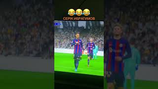 ✅Культовое празднование Ps5 fifa❌ #финты #fifa23