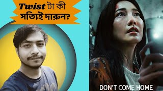 Don't Come Home Webseries Review|Twist টা কী সত্যিই দারুন?|Netflix|