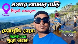 চেরাপুঞ্জি থেকে সিলেট বাংলাদেশ - Seven Sistets Waterfalls | Cherapunji | Meghalaya Travel Vlog