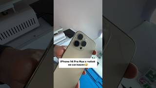 Меняю крышку на iPhone 14 Pro Max в 3-й раз😰