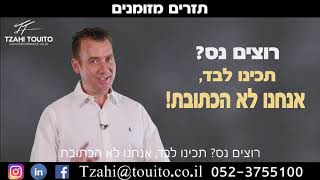 נר שני - תזרים מזומנים