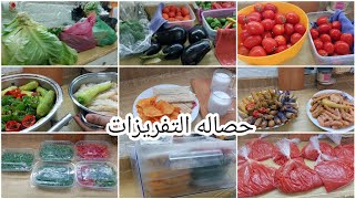 مشترياتى الاسبوعيه من السوق . حصاله الفكه ملت بيتى خير الست الشاطره تمشيها والست الخيبة تغرق فيها