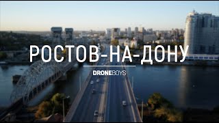 Атмосферный Ростов-на-Дону | аэросъемка