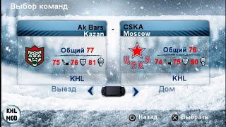 ЦСКА-Ак Барс. 3-й матч. Финал Кубка Гагарина 2023. KHLMania 23. PPSSPP