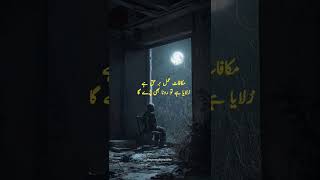 Best MakafateAmal QuotesinUrdu #goldenwordsinurdu#makafateamalquotes#urduquotesofilamaiqbal#jaunelia