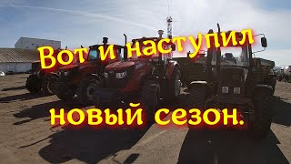 Вот и наступил новый сезон сезон полевых работ.