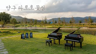 홍승기 - 피아노를 위한 아리랑 변주곡 2 Pianos 8 Hands (개작초연),  김희진/ 아비람 라이헤르트/ 피터 오브차로프/ 일리야 라쉬코프스키 (piano)