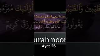 #quran#urdutarslation#surah noor ki ayat26#hadees #bayanat#quran#subscribe #shaziya islamic official