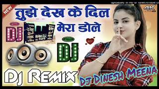 तुझे देख के💕दिल मेरा डोले💞love remix song mix by💕dj dinesh Dhigariya.in🌺🌺🌺