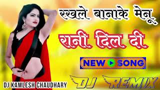 Rakh Le Bana Ke Mainu Rani Dil Di Dj Remix | Dunali Snehil Pancholi | रख ले बना के रानी दिल दी Dj