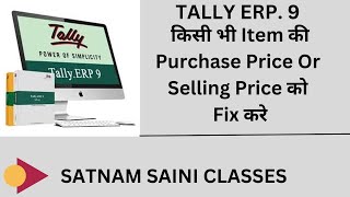 standard cost and standard selling price in tally ERP 9 complete description in video