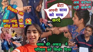 ससुराल आते ही हुआ भयंकर हादसा अंशू चली जा🥺 Snappygirl new vlog| rajveer choudhary death#snappygirl