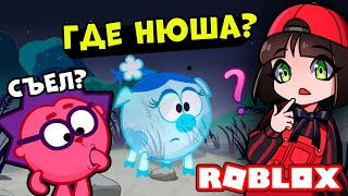 ГДЕ НЮША? Смешарики в Роблокс ► Smeshariki Roblox