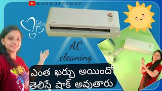 మొదటి సారి Toshiba AC servicing చేపించాం|ఇంటికే వచ్చి చేశారు 🏡 | madhu trendz