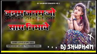 JANAM__JANAM_ SHATH NIBHAYE_MIXING  DJ SHUBHAM BANARAS OFFICIAL