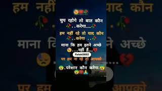 WhatsApp Status_❤️ #love #shayari #motivation #_viral #trending #shorts #shortvideo #sadshayari