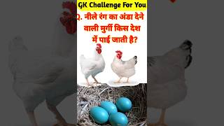 gk questions and answers | general knowledge | gk in hindi #gk #gkinhindi #generalknowledge