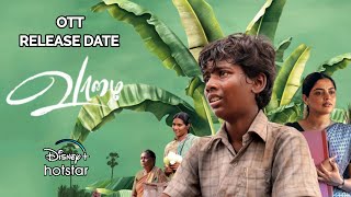 Vaazhai OTT Release Date | Mari Selvaraj, Nikila Vimal, Divya Duraisamy | Hotstar Premiere