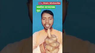 सर्दी-जुकाम, खांसी मे जबर्दस्त लाभ #khanshi #sardi #health #yoga #fitness #shortvideo