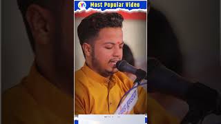 देसी कलाकारों की शानदार प्रस्तुति #shortsvideo #bhajan