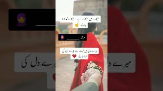 🥀 Deep line Poetry💔 Sad Status 💔Sad Poetry Status  | #shorts #poetry #mahersaqlain