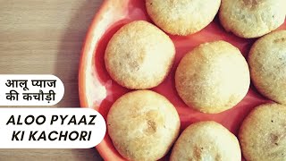 Aloo Pyaaz Ki Kachori Recipe | खस्ता करारी आलू प्याज की कचौड़ी | Neelam Ki Tasty Rasoi