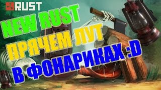 New Rust - БАГ! лут в пиларах! #2