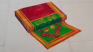 Sankranti Special Haldi Kunku Rangoli Design | Paithani Saree Rangoli