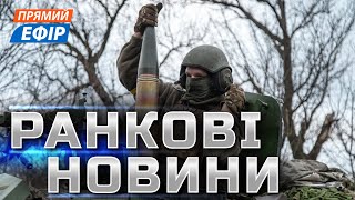 ❗НІЧНИЙ ОБСТРІЛ КИЄВА❗Проблеми біля Покровська❗Перемовини з Росією