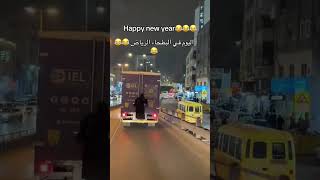 بنت بالرياض مطلوب منها تحدي تصعد فوق الشاحنة 😅