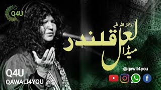 (MADA LAAL QALANDAR) official by ABIDA PARVEER