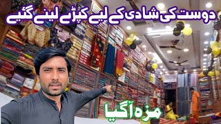 Aj Thori C Shopping Krny Jana Para☺