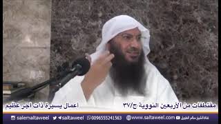 ‏فوائد /الشيخ سالم بن سعد الطويل حفظه الله تعالى ￼￼