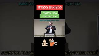 לזוגות נשואים בלבד!!! אחרי האשה חזרה מהמקווה.