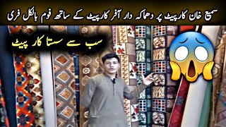 Cheapest Carpet Market In Karachi|Wholesale Carpet Market Krachi|Sami Khan Carpet House|Karachi Info