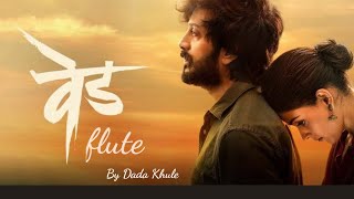 Ved Tuza flute |Ritesh Deshmukh|Geniliya Deshmukh|Ajay Atul|Ved tujha|Ved tuza flute ringtone|Dada