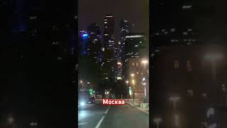 Москва лучший город на планете