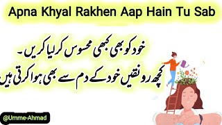 Apna Khyal Rakhen | Self Care Tips | Umme-Ahmad