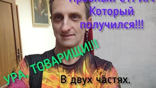 В гостях у Дмитрия в прямом эфире! СТРИМ ПОЛУЧИЛСЯ!!!