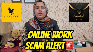 Forever living products is a scam | Almuflihon online work scam alert 🚨